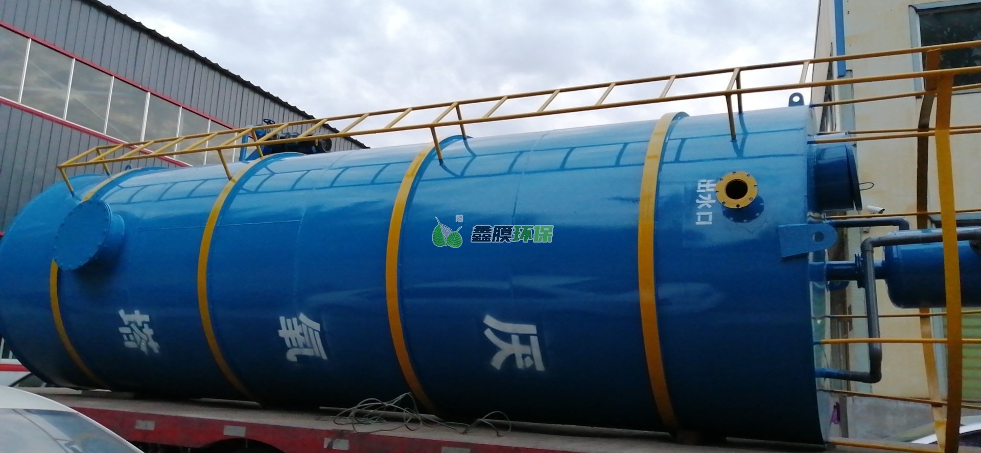 溶氣氣浮機和厭氧塔發(fā)貨