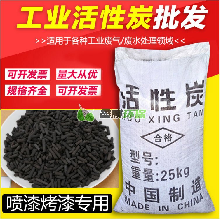 工業(yè)柱狀活性炭 廢氣處理 污水廢水過(guò)濾活性碳