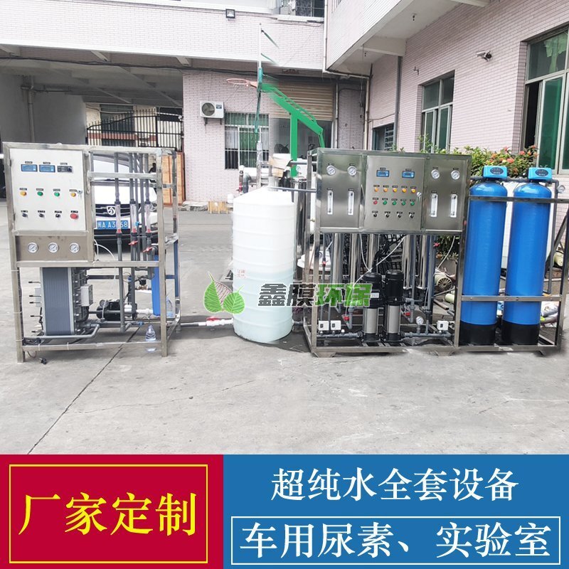 車用尿素液生產(chǎn)設備防凍液 超濾設備